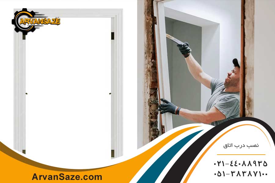 چهارچوب درب اتاق چوبی سفید رنگ و تصویر فردی در حال نصب چهارچوب